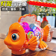 儿童中秋节灯笼玩具电动万向透明齿轮鱼益智音乐灯光手提花灯批发