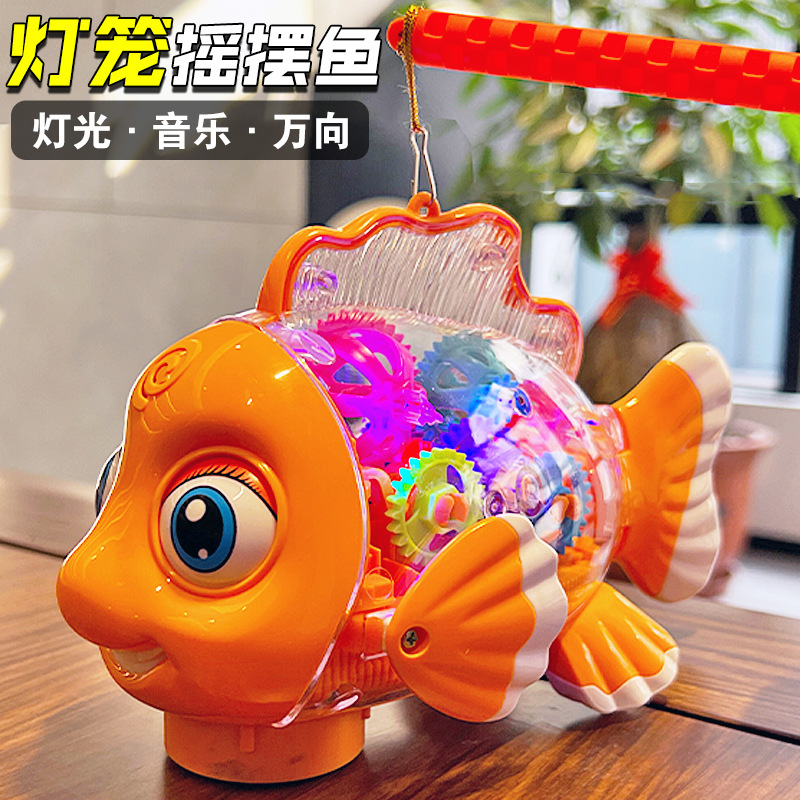 儿童中秋节灯笼玩具电动万向透明齿轮鱼益智音乐灯光手提花灯批发