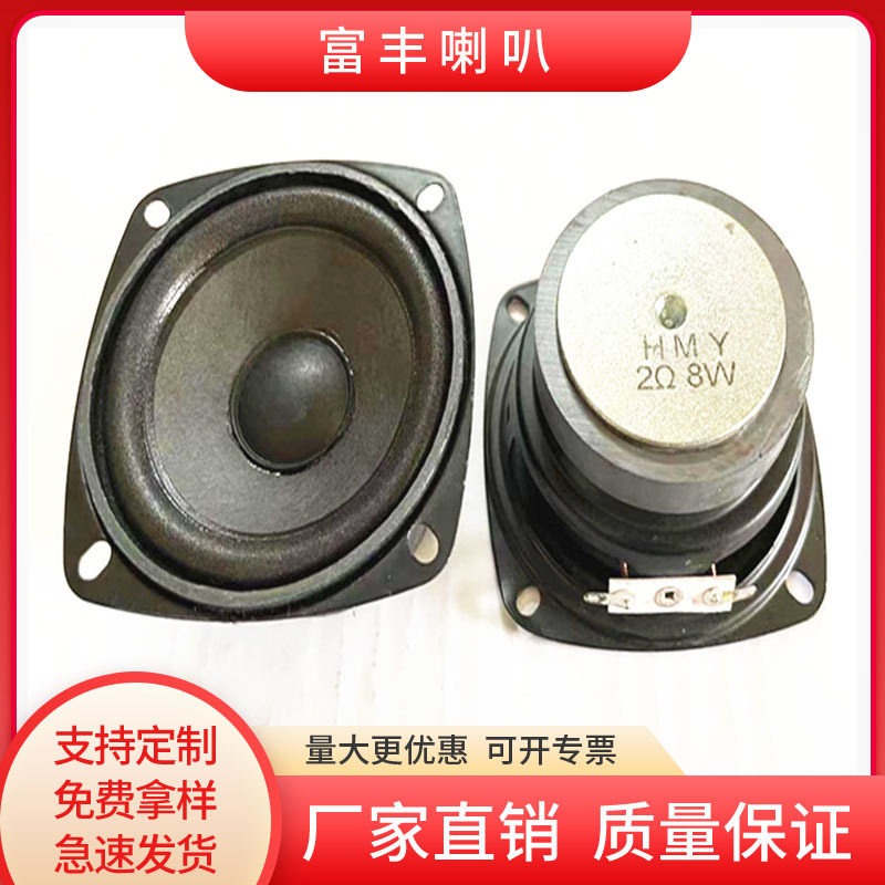 供应3寸方形烤黑布边2欧10瓦喇叭77mm低音全频喇叭