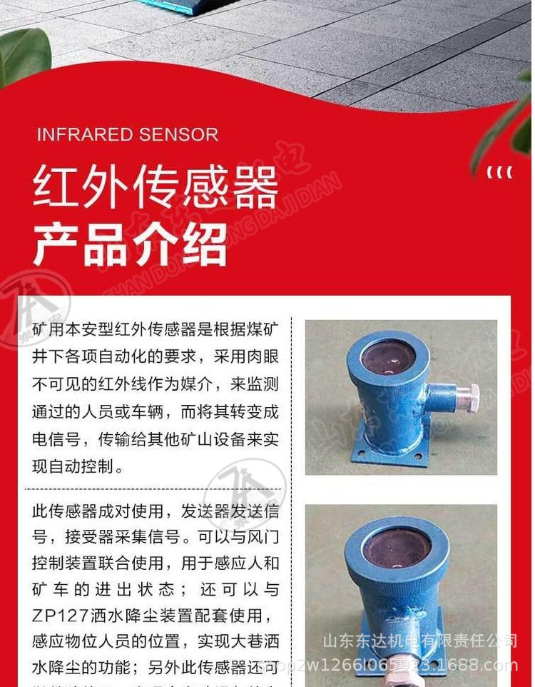 矿用红外对射传感器 (2).jpg