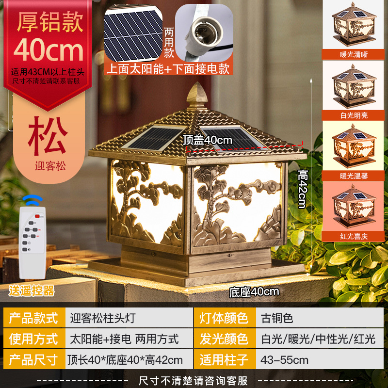 Yingkesong solar bronce 40cm