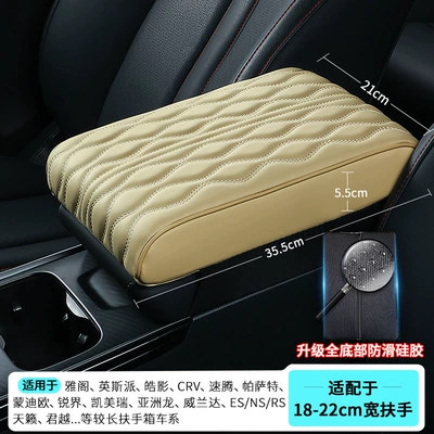 Armrest box pad — Pad 36cm Extended Sagitar Accord - extended-medium-and-large-size-3552155-wave-pattern-beige-upgraded-anti-slip-silicone-bottom