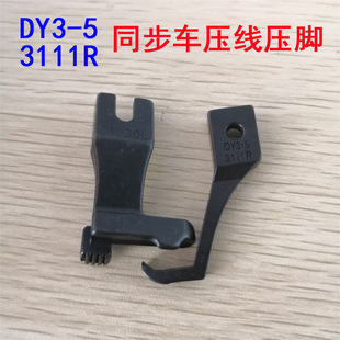 DY܇ͬ��܇�ܗl���_ɳ�l����މ��KǶ���_��䓽z���_ 3111R DY3-5