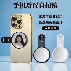 Douyin インターネット有名人 vlog 自撮りミラー携帯電話ケース写真撮影ライブブロードキャストリアカメラ反射アーティファクト
