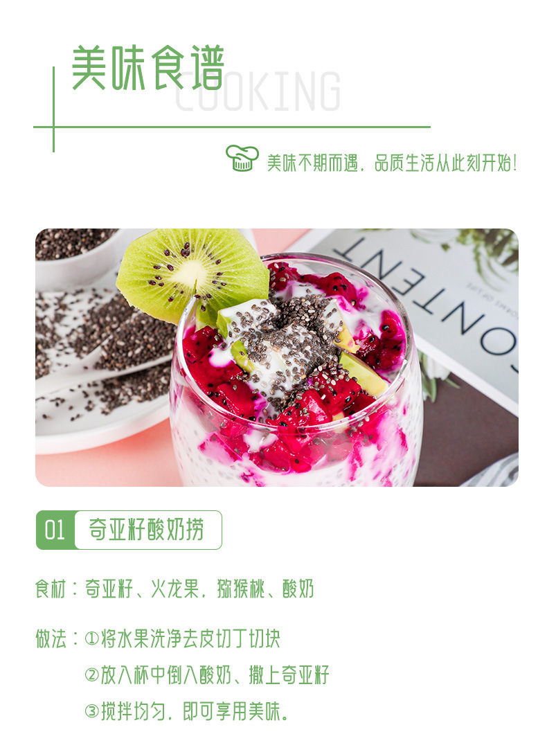 Chia Seeds Qia Ya Zi 100g Box Light Meal Grain Replacement Independent Packaging key features
