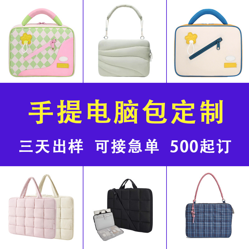 Custom Large Capacity Trendy Laptop Bag for Concert Star Events Fashionable Laptop Bag