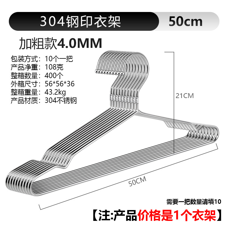 304 스틸 프린트 행거 4.0 라인 50cm
