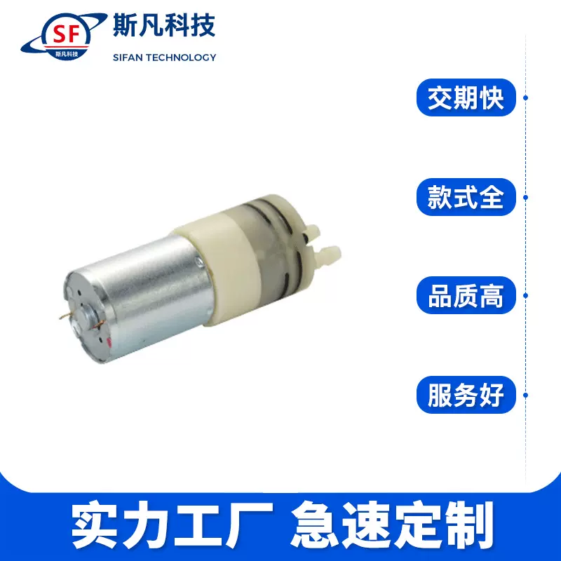 饮水机微型自吸泵 耐磨喷雾器隔膜泵 喷雾器微型水泵 发泡机泵
