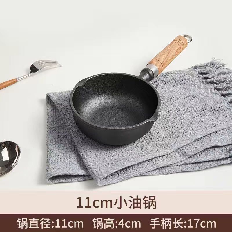 铸铁小锅不粘平底煎蛋锅直径11cm×1个|undefined