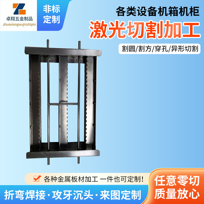 激光切割加工五金304201不锈钢焊接烤漆打孔折弯机架机箱来图来样
