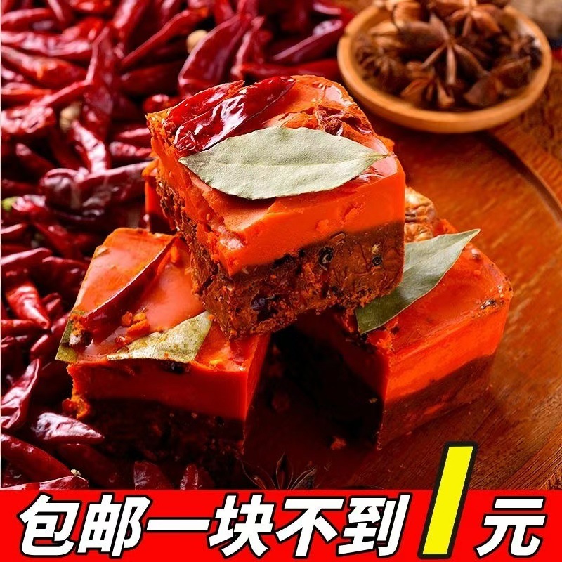 重慶火鍋底料牛脂老鍋独立小包装50g麻辣香鍋本場香辛牛脂鍋|undefined