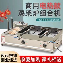 扒炉炸炉一体机烤串电热铁板鸡架炉油炸压板机器商用烤鸭控温