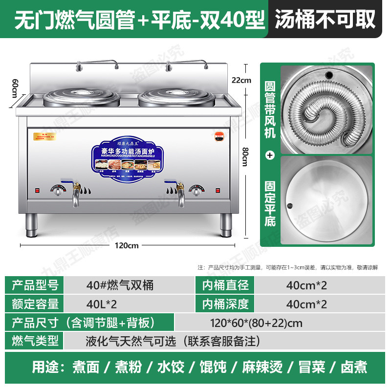 Jiuding Wang multifuncional horno de fideos de doble cabeza, horno de fideos de barril de calentamiento eléctrico comercial, restaurante de fideos de doble barril de sopa, horno de fideos de sopa image 36