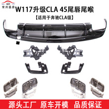 �����ڱ���(13-18)CLA��W117����CLA45β��β������ֱ��Ʒ�ʱ���