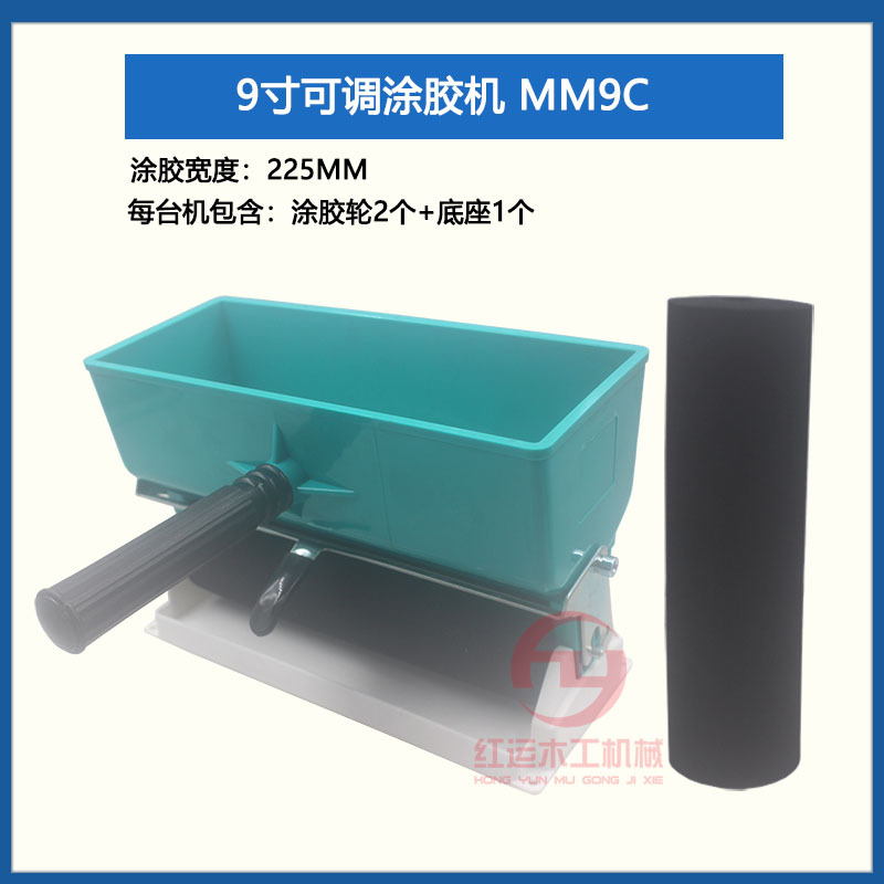 녹색  9inch 조정 가능한 접착제 기계/세트