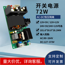 AC-DC 72Wp·ݔ220VD12v/24v+12V/5vݔpxԴ