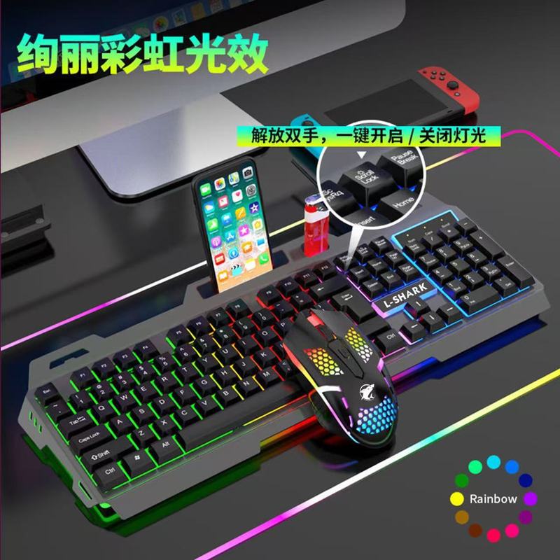 有线发光键盘鼠标金属铁板背光机械手感游戏套装吃鸡竞技游戏批发|undefined