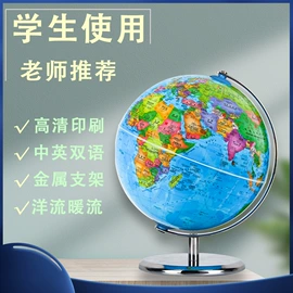 地球仪;教学演示用品