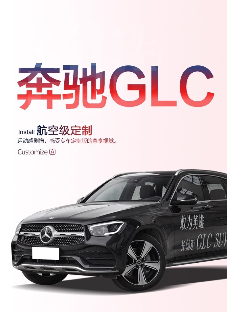 SuitabLe for Mercedes-benz GLC260L/300L Trunk Mat Decorative SuppLies Car Interior Modification Accessories Rear Trunk Mat