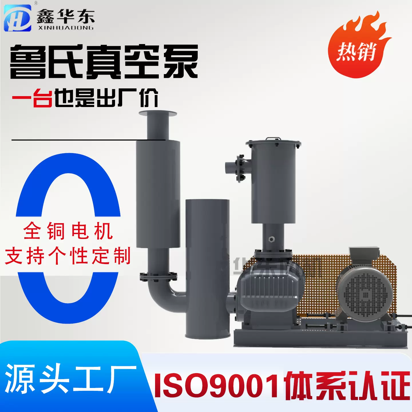 台湾龙铁鲁氏罗茨鼓风机LT同款自动送料增氧养殖污水曝气气力输送