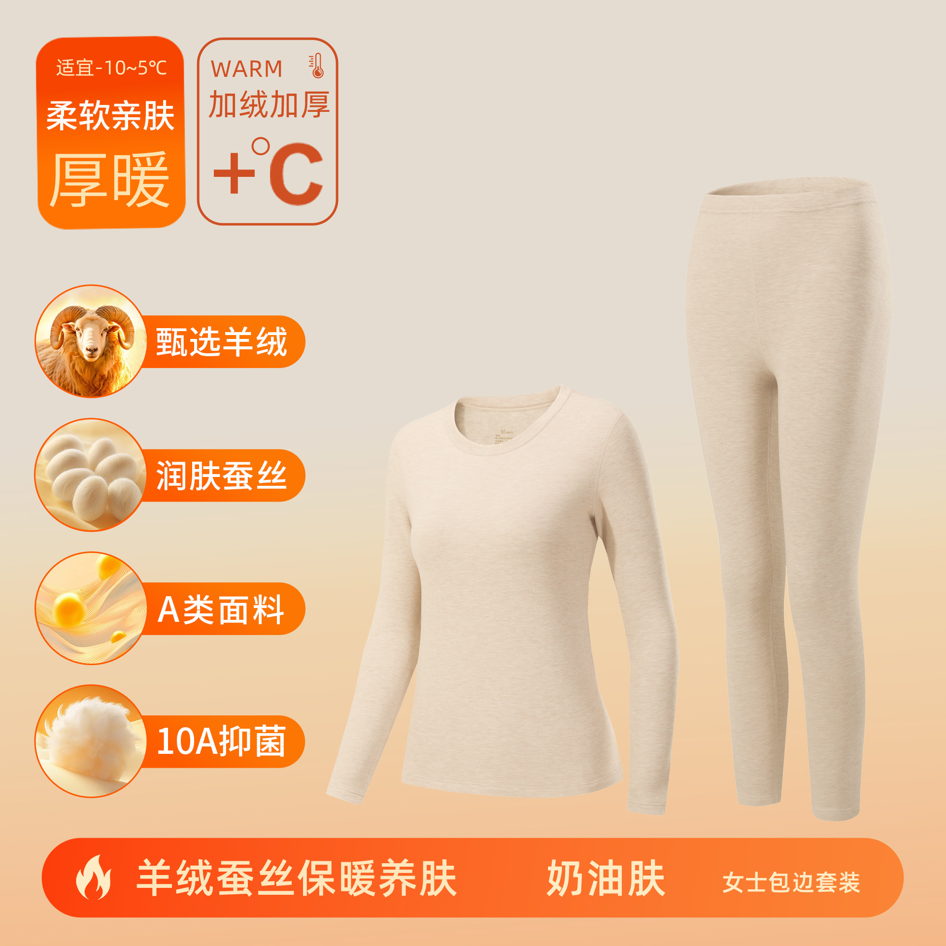 カシミヤシルクデロン保温下着 女性用A級保温衣セット 男性用裏起毛厚手秋服秋ズボン 10A抗菌