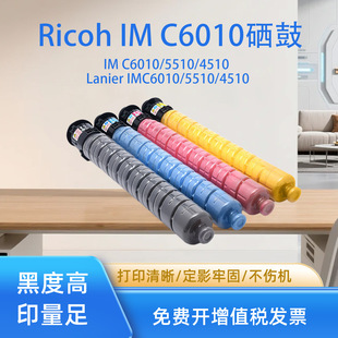 �m���� Ricoh IMC5510�ۺ� IM C6010ī�ۺ� Ricoh IM C4510̼�ۺ�