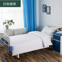 医院床单病房被套用床上用品三件套加厚缎条护理床诊所病床被罩套