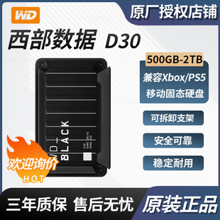 �m�� �������� D30 500G/1T/2TB �Ƅӹ̑BӲ�P �Α�C��ӔU��