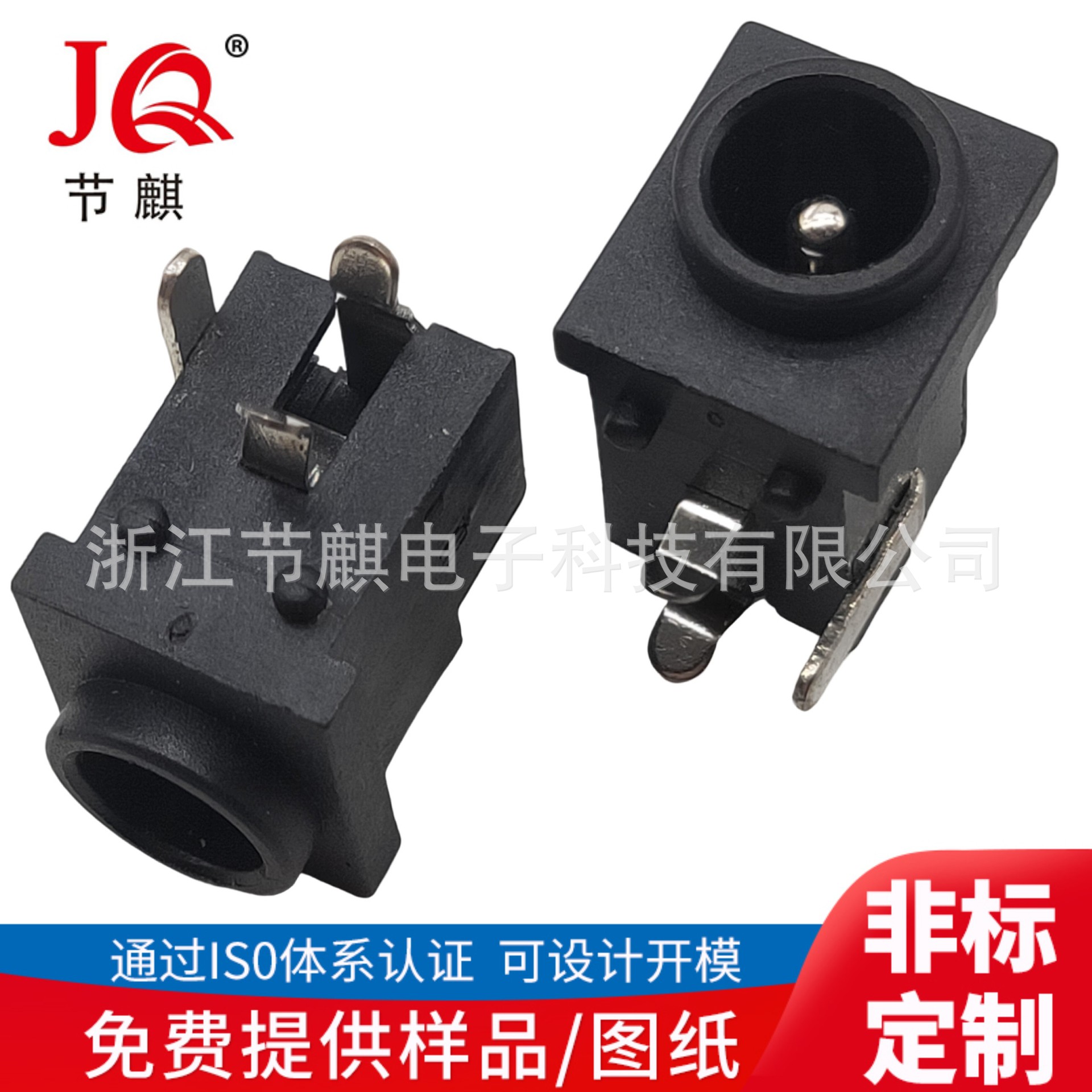 DC电源插座 DC大电流母座 DC-5521笔记电脑电源插座 DC-038F母座