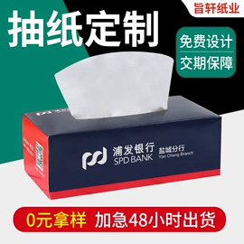 广告纸巾;湿巾纸;餐巾纸