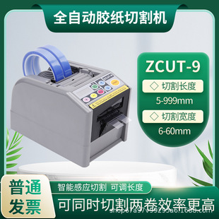 ZCUT-9���|��ȫ�Ԅ��z���и�C�ߜ��Ԅ��z���и�C���oĤ���ЙC��