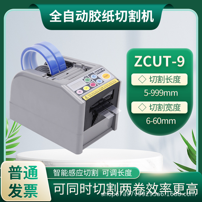 ZCUT - 9 máquina de papel adhesivo automático máquina de corte de cinta adhesiva eléctrica doble cara adhesivo transparente máquina de corte de cinta adhesiva tinta profunda