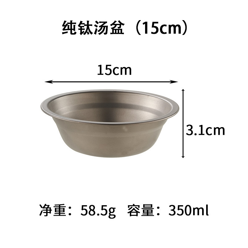 纯钛圆盘汤盆家用水果盘沙拉零食盘子可加热户外餐具圆盆沙拉盆|undefined
