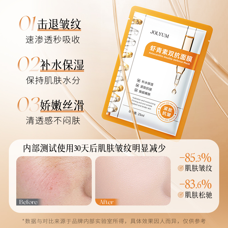 Jiumeitang astaxantina doble máscara anti-hidratación, antiarrugas, máscara facial real al por mayor. image 2
