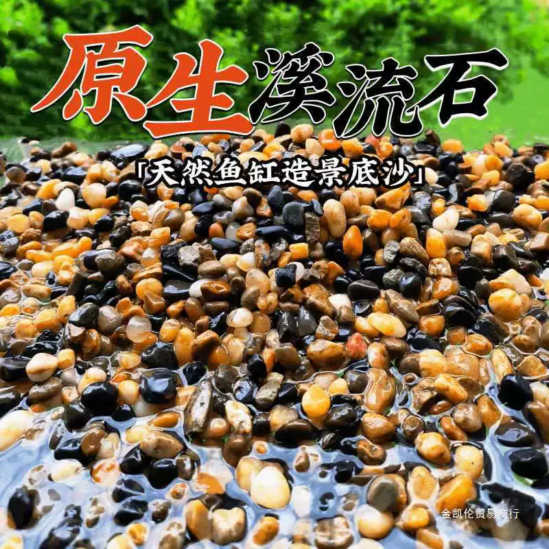 Ручей с каменным песком на дне рыбного аквариума Ручей Ручей с черепахами