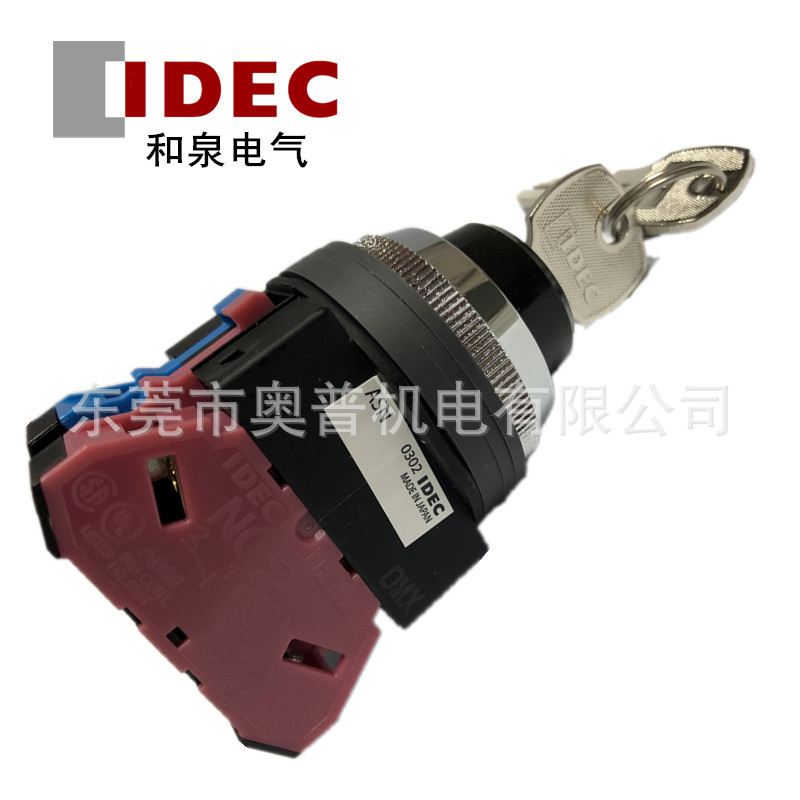 IDEC和泉钥匙30mm ASN3K11N三档自锁ASN3K02N 20N-NO24401原装