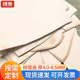 巴西原色真皮鞋大底皮料 植鞣古特易鞋中底牛皮革雕刻皮革4.0-4.5