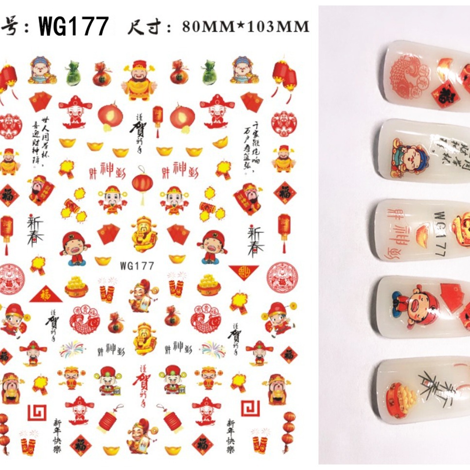 新年款美甲贴纸 跨境电商美甲背胶贴纸新年款美甲贴纸 WG514-525