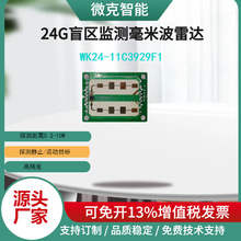 24G���ײ��״�, ����״�����ײ���Ӧ�� WK24-11C3929F1����