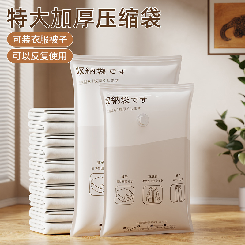 Vacuum storage bag special storage bag for quilt sorting quilt clothing down jacket household electric pump pumping compression bag