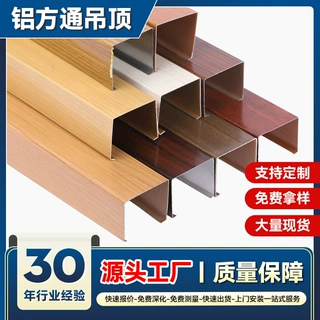 铝方通吊顶木纹方通隔断铁方通格栅方管屏风铝合金弧u型方通吊顶