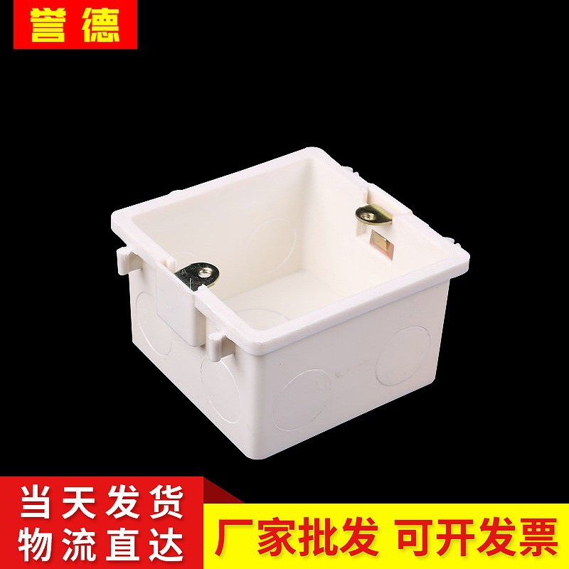 白色PVC接线盒预埋暗线盒通用开关插座盒底盒加厚暗盒PVC线盒批发