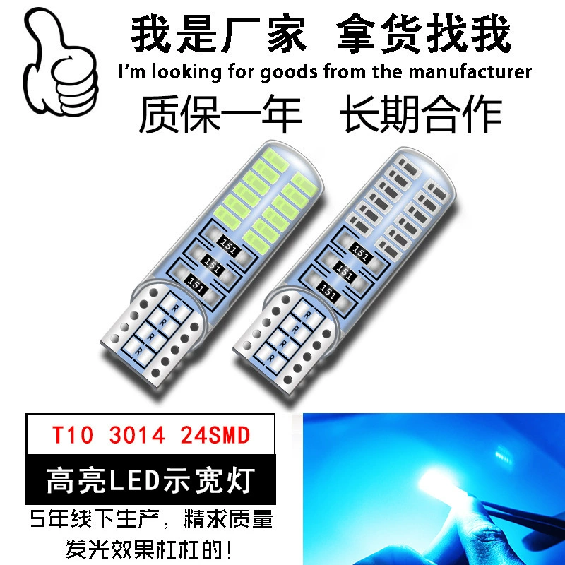 Новый T10 Crystal 24 свет 3014SMD светодиодный водонепроницаемый автомобильный индикатор ширина света номерного знака свет Противотуманные фары