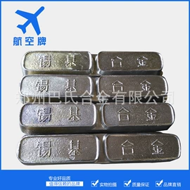 其他有色合金;锡合金