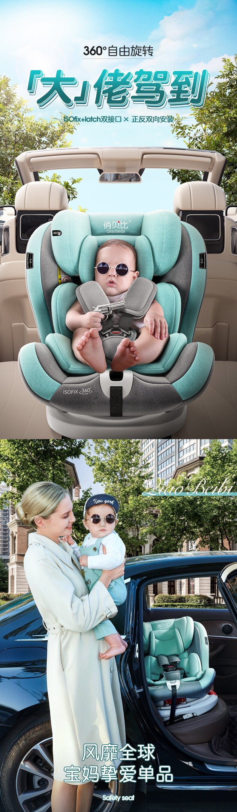 Suitable for children's safety seats, car baby seats, 360-degree rotating, easy-to-carry, portable car seat for babies, 0-