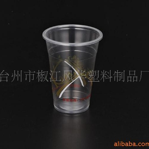 供应奶茶杯  一次性彩印杯  一次性PP塑料杯  饮料杯食品级