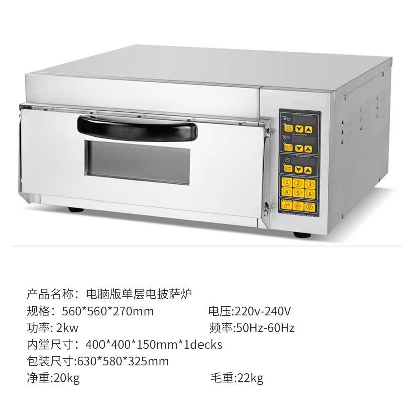 家庭用単層ピザ炉商用二層電熱ピザ炉食品焙煎設備ガスパンオーブンクロスボーダー|undefined