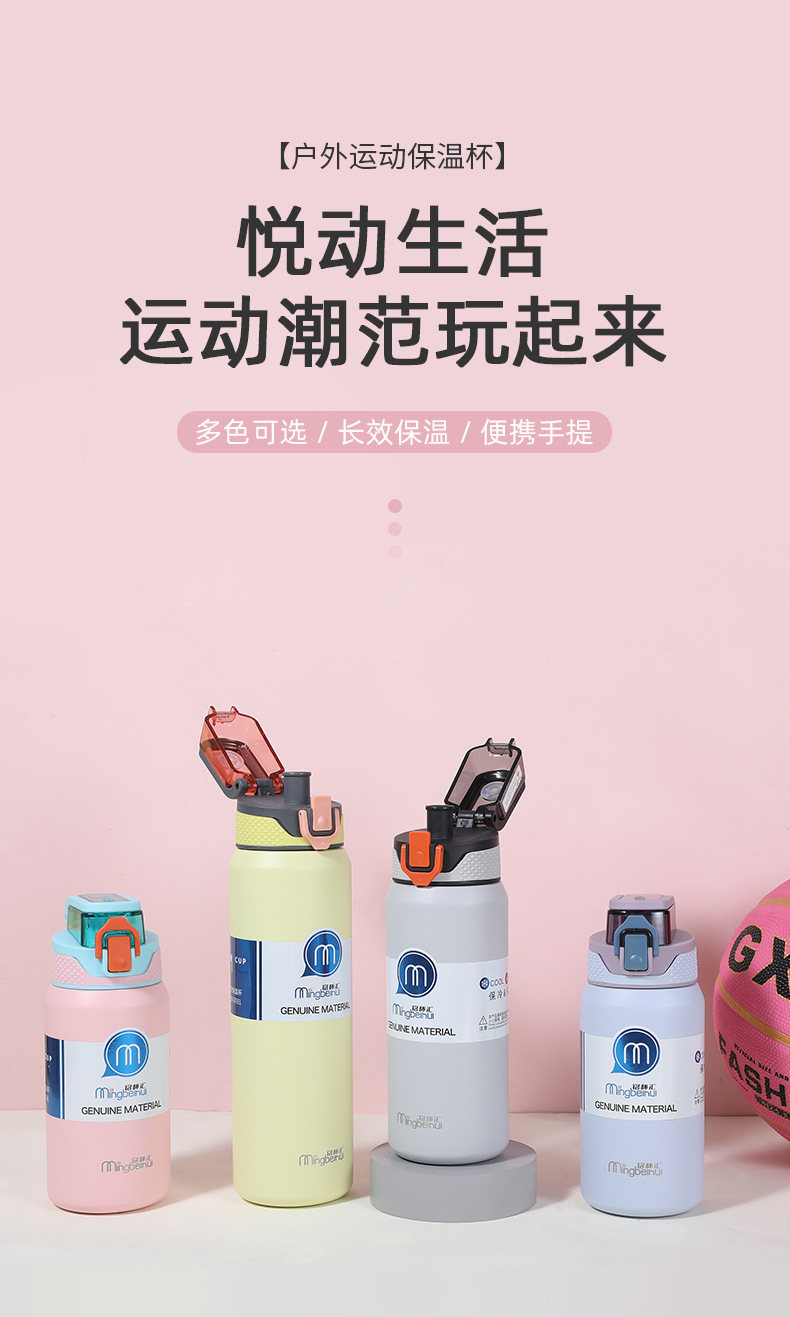 户外运动保温杯_01.jpg