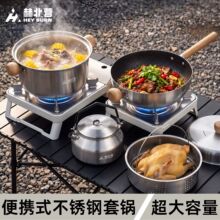 赫北营不锈钢户外套锅折叠便携露营炊具全套用品组合装备锅具批发