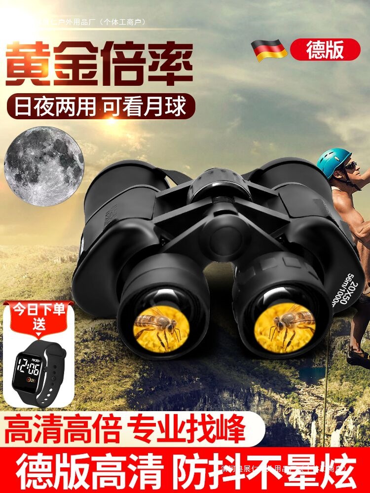 双筒望远镜便携式演唱会夜视高倍高清专业级男孩儿童日夜两用观鸟